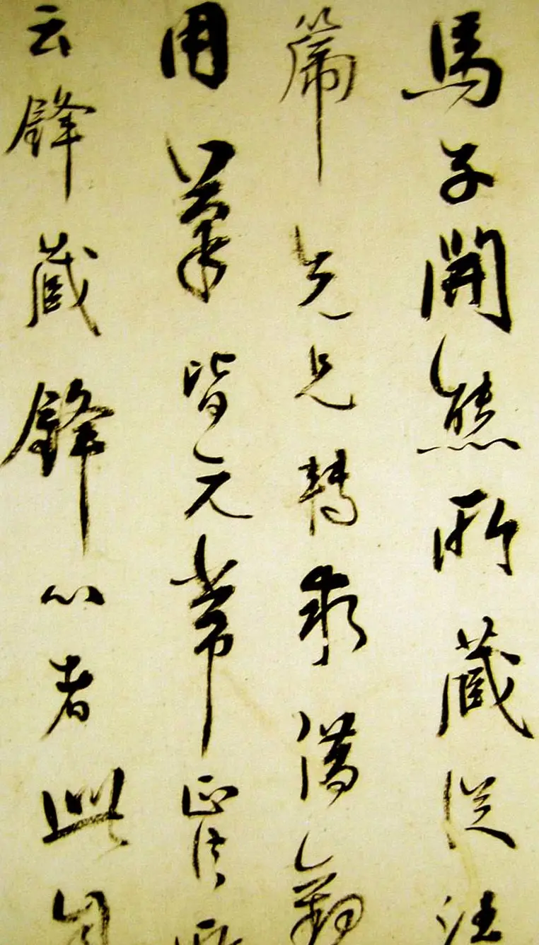 赵孟頫行草书法赏析《庶子泉石篆诗册》 | 书法名家作品欣赏