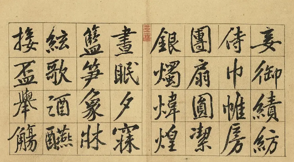黄庭坚57岁行楷书千字文册 | 软笔书法作品