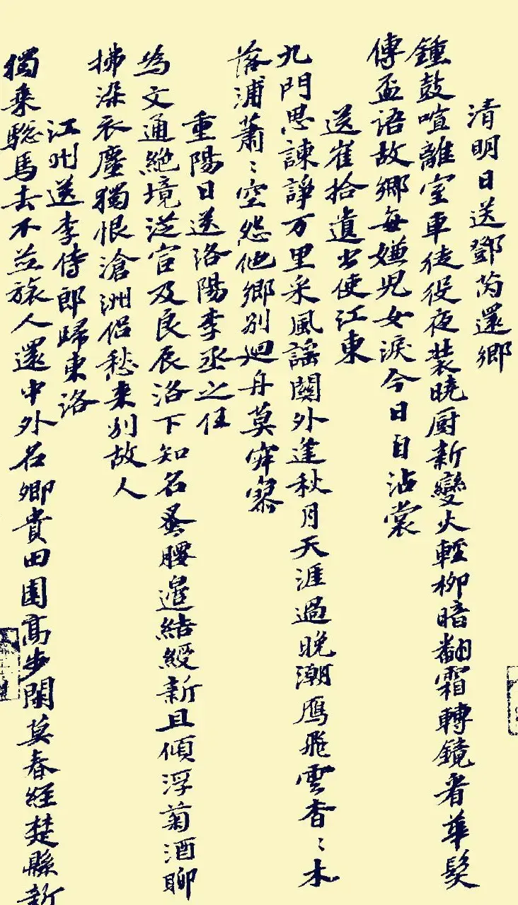 苏东坡鸿篇巨制《书方干诗卷》 | 毛笔书法作品