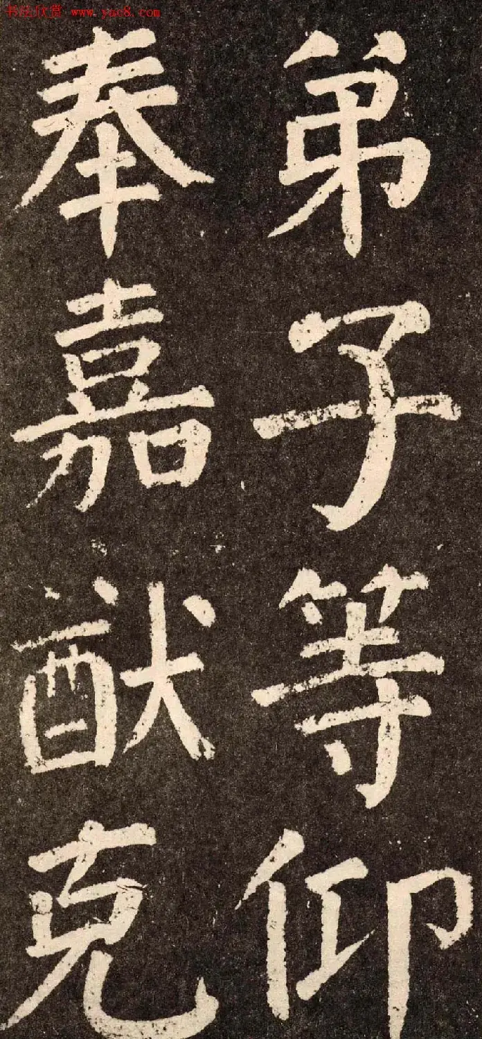 颜真卿字帖下载《李玄靖碑》.pdf | 软笔字帖范本