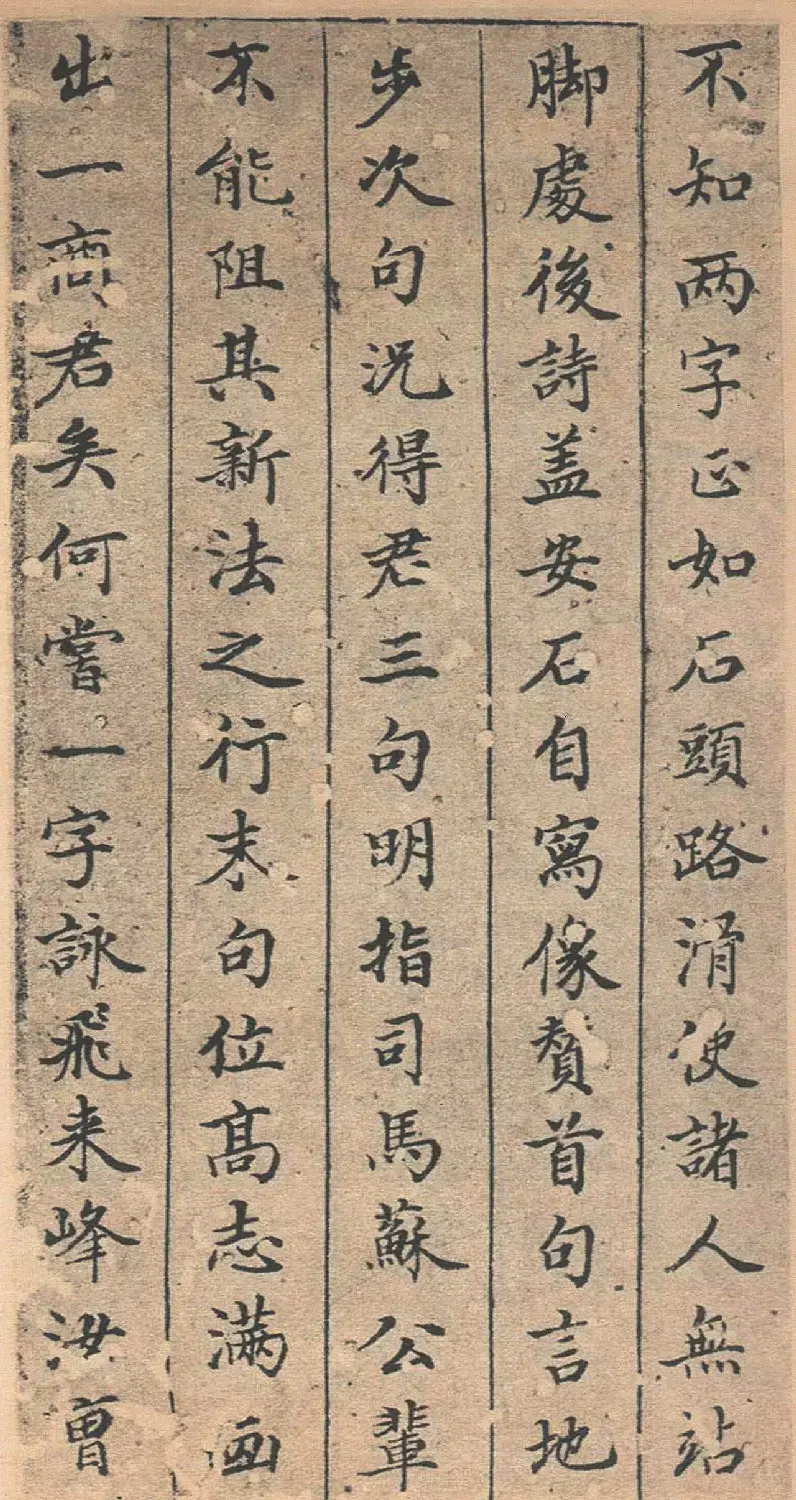 董其昌书法《法卫夫人楷书册》 | 名家书法作品精选