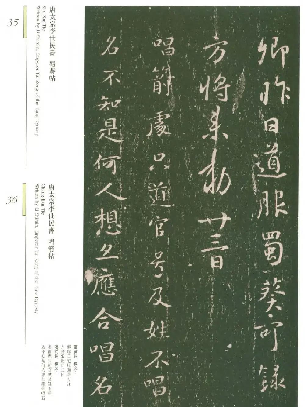 历代帝王法帖淳化阁帖懋勤殿本卷.pdf | 毛笔字帖范本