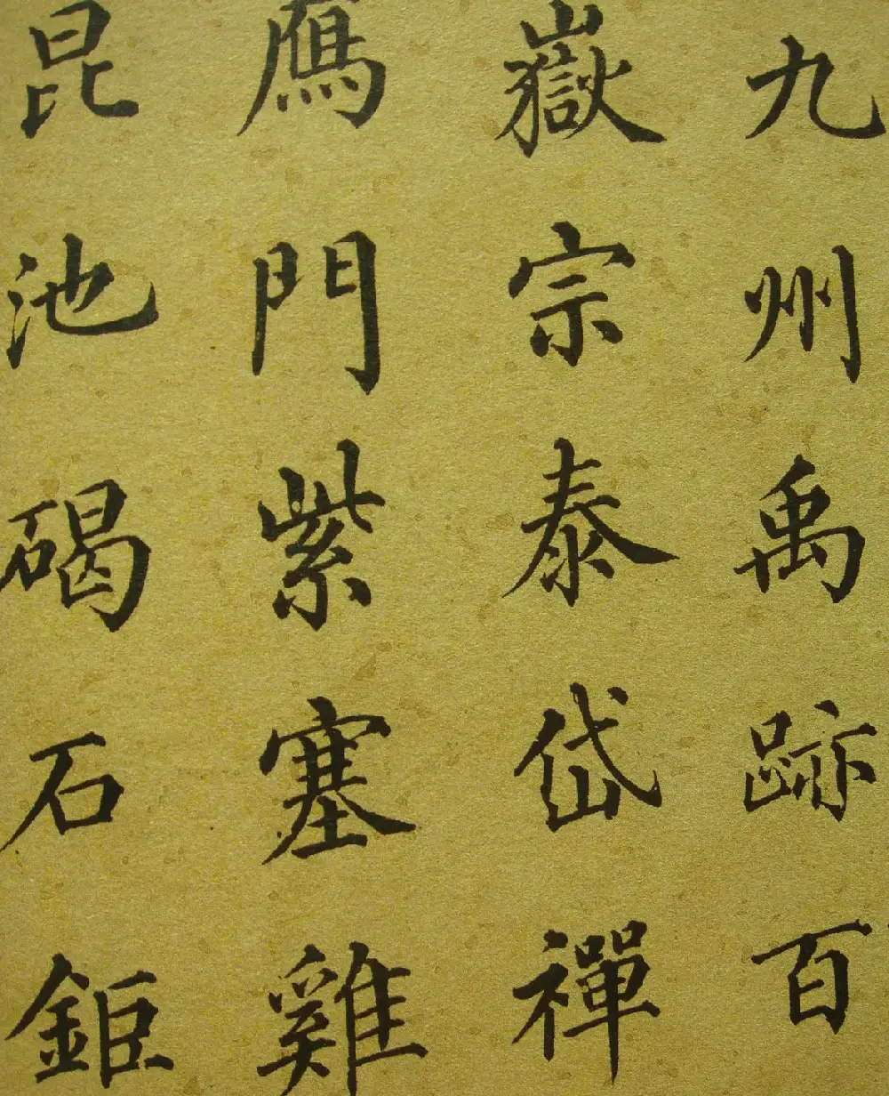 清代梁同书楷书《千字文》3种 | 书法名家作品鉴赏