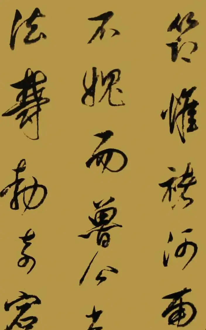 董华亭书法图书欣赏《董其昌书品》 | 书法字帖范本