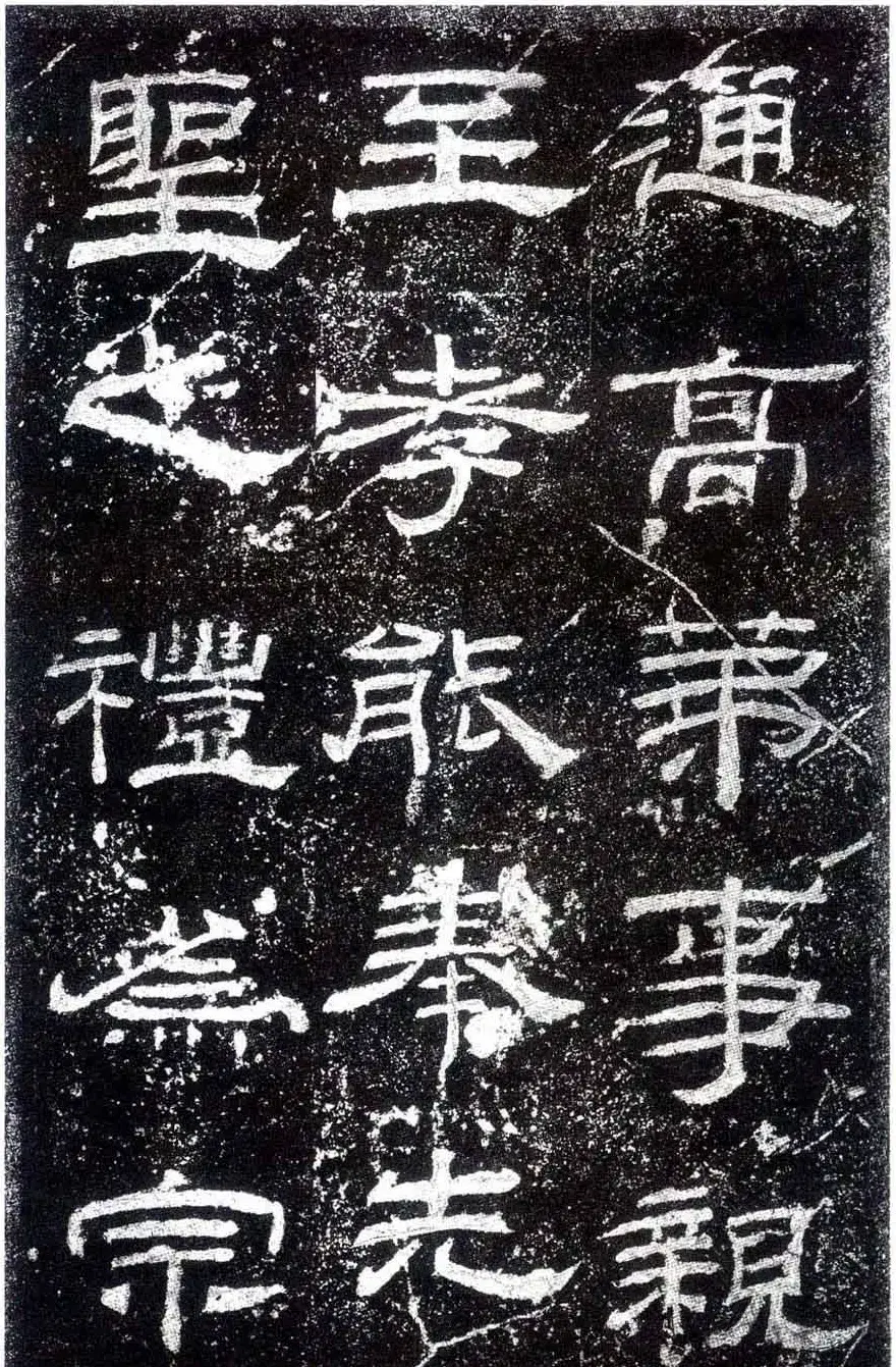 汉隶之最可师法者《乙瑛碑》 | 书法碑帖