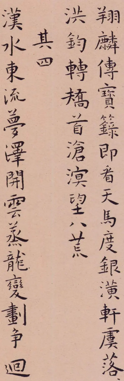 王宠楷书欣赏《辛巳书事诗册》 | 名家书法作品赏析