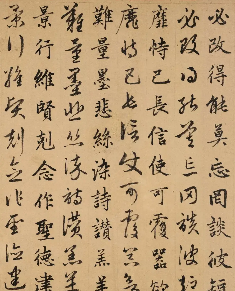 赵孟頫真草千字文卷（保利本） | 书法名家作品欣赏