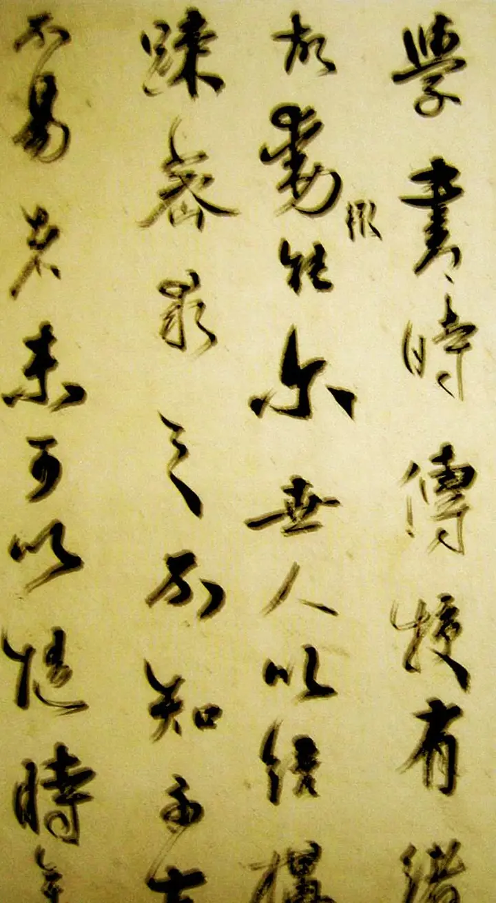 赵孟頫行草书法赏析《庶子泉石篆诗册》 | 书法名家作品欣赏