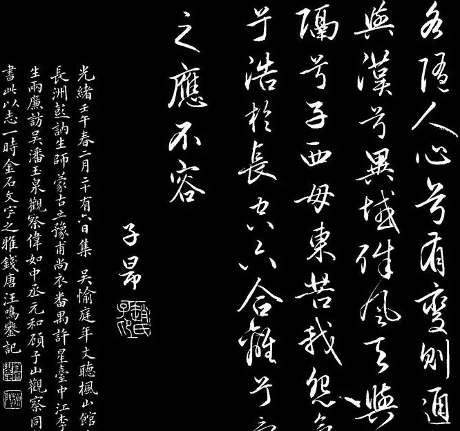 赵文敏行书真迹《胡笳十八拍》 | 书法名家作品鉴赏