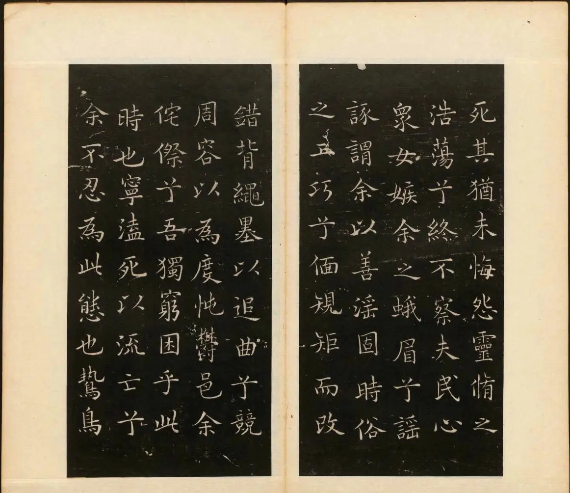 善本碑帖《戏鸿堂法书》第五册 | 书法碑帖