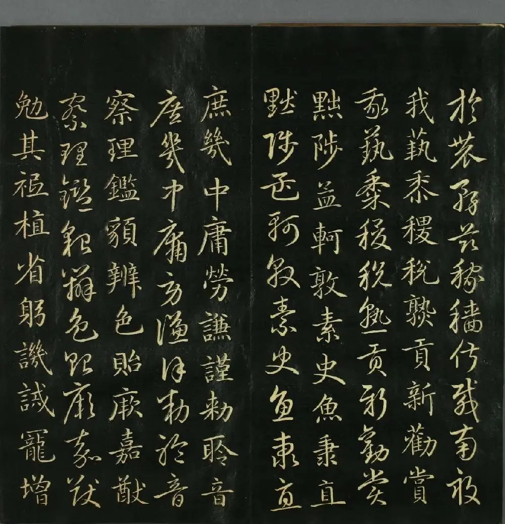 赵子昂书法赏析《真草千字文》高清本 | 名家书法作品赏析