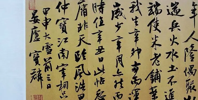 曹宝麟行书欣赏横幅《录米襄阳诗卷》 | 书法长卷