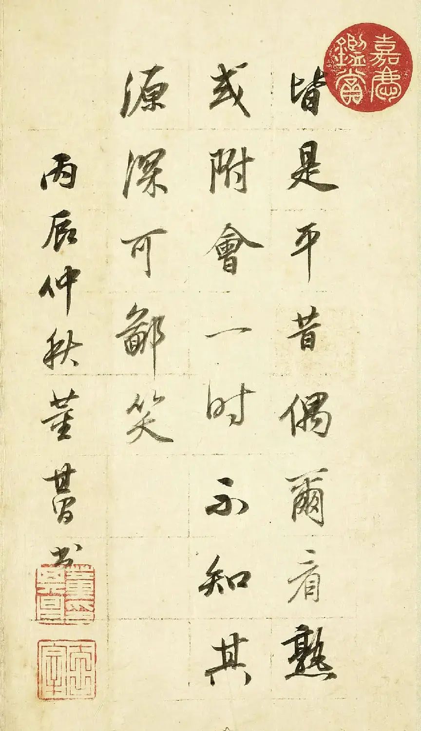 董其昌62岁行书《论画册》 | 书法名家作品欣赏