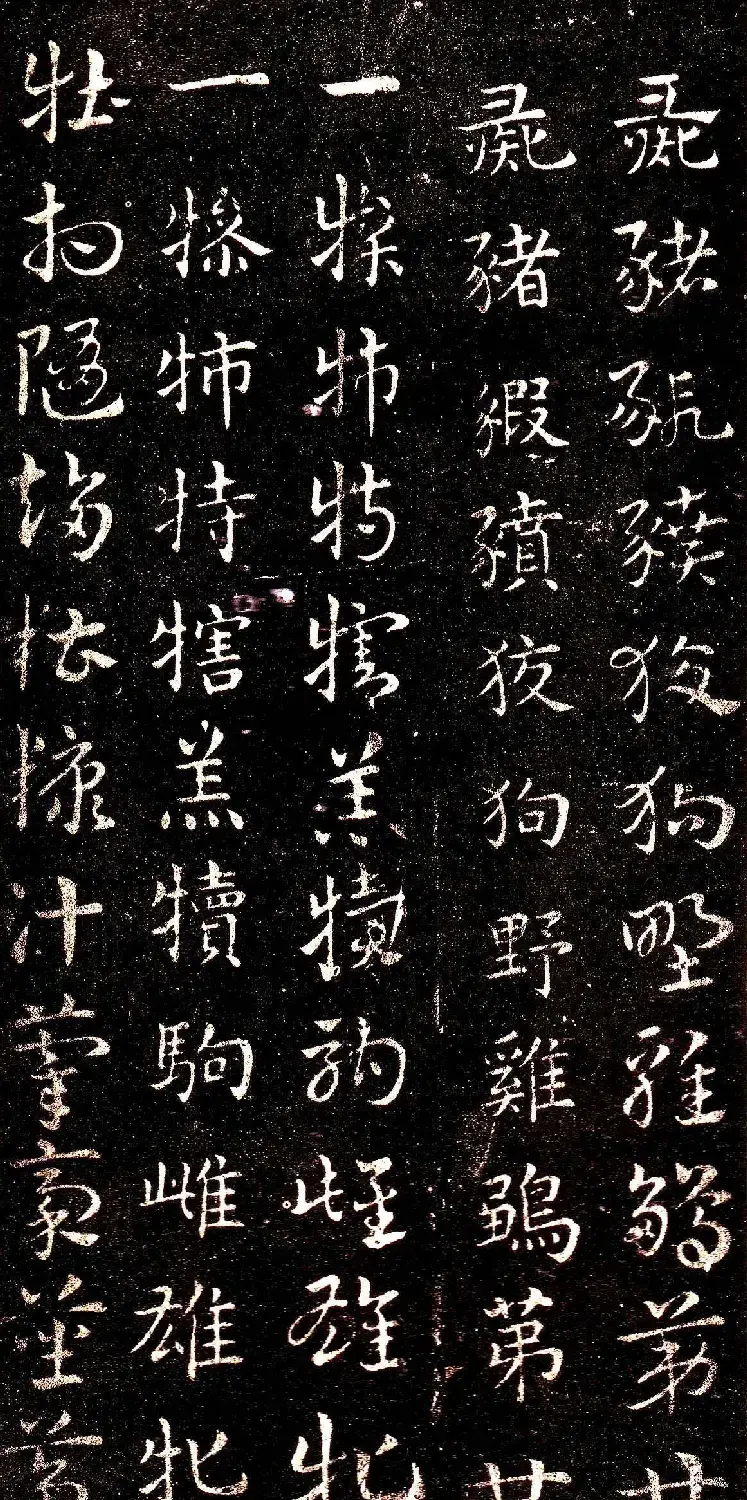 西晋著名书法家索靖章草《急就章》 | 书法碑帖