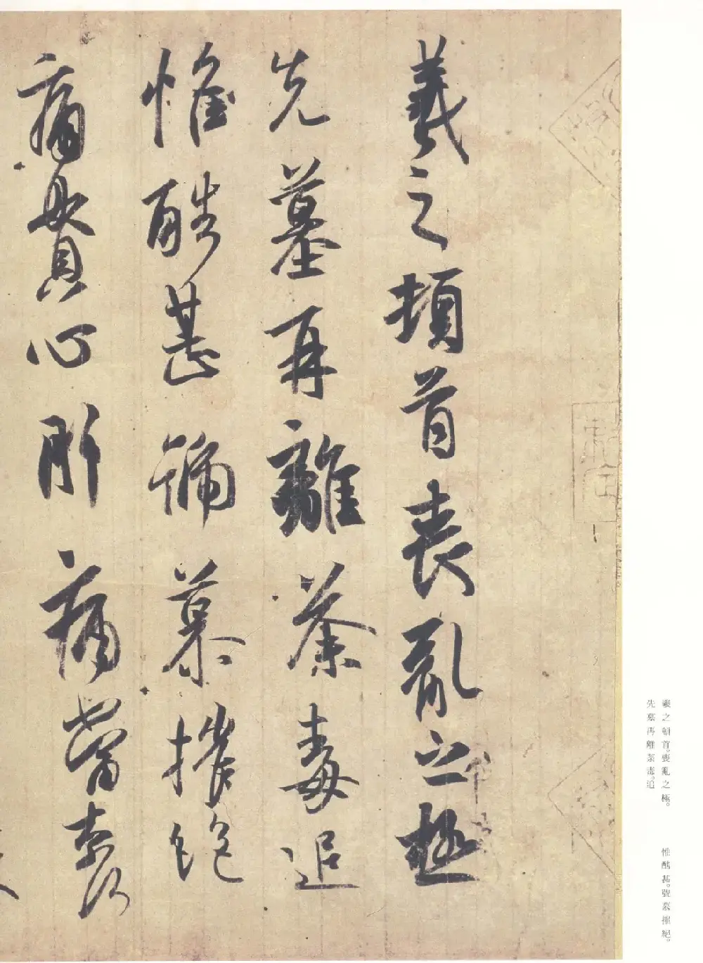 书圣行草墨迹欣赏《王羲之尺牍集》原色法帖 | 名家书法作品精选