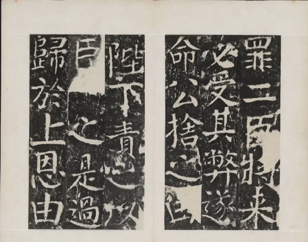 颜真卿书法欣赏《广平文贞公宋璟神道碑》 | 书法名家作品欣赏