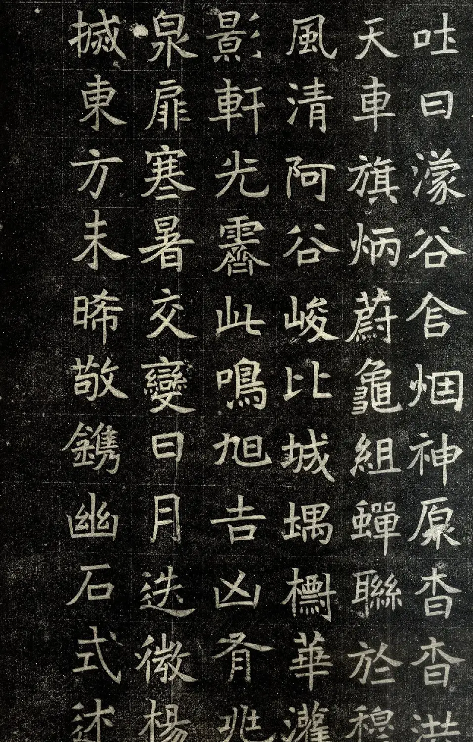 北魏正书《魏故胡昭仪墓志铭》 | 墓志塔铭