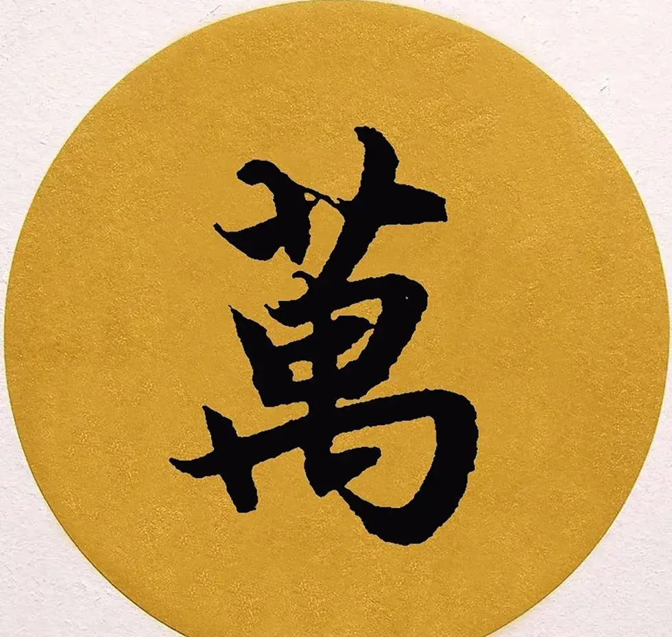 赵孟頫行书集字《春风》+《诉衷情》 | 书法名家作品欣赏