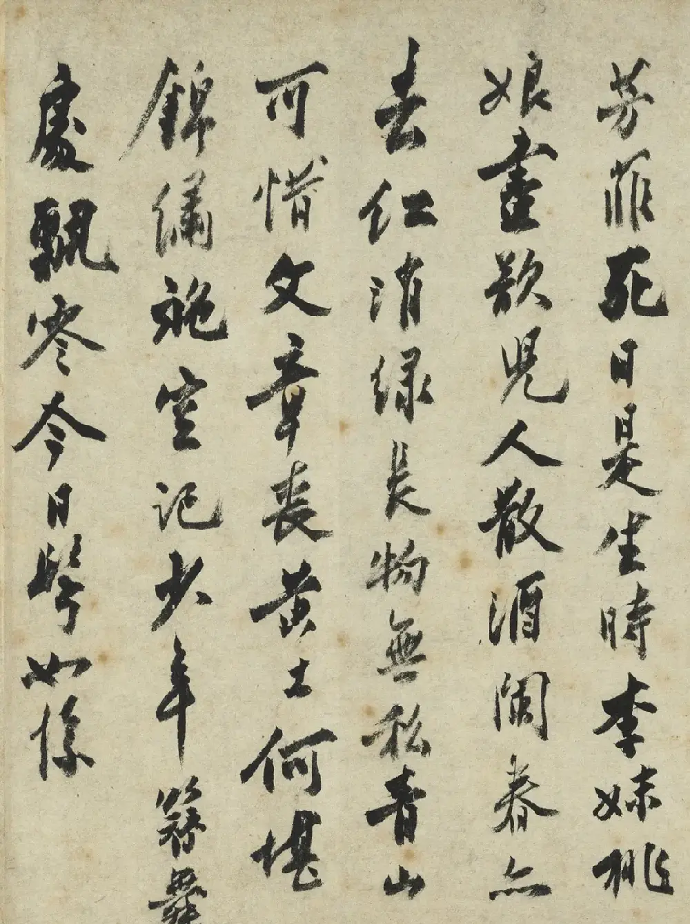 沈周字画《落花图并诗卷》 | 传世书法作品欣赏