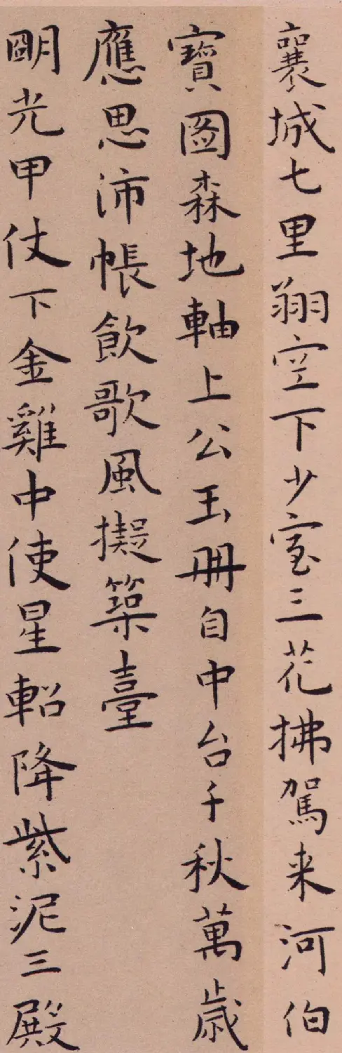 王宠楷书欣赏《辛巳书事诗册》 | 名家书法作品赏析