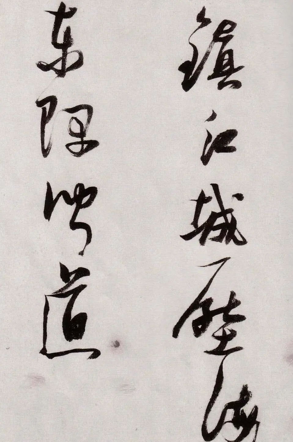张瑞图行草书法《感辽事作六首》 | 名家书法作品赏析