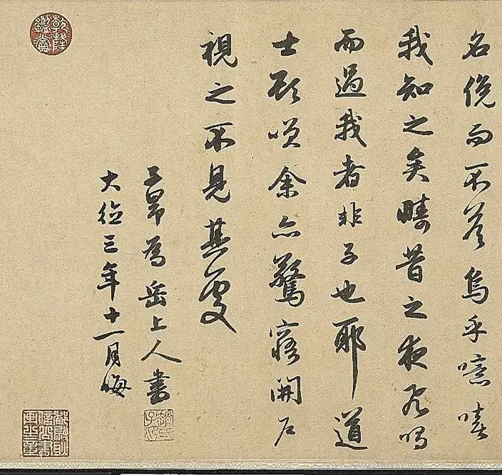 赵孟頫为岳上人书前后赤壁赋卷 | 书法名家作品鉴赏