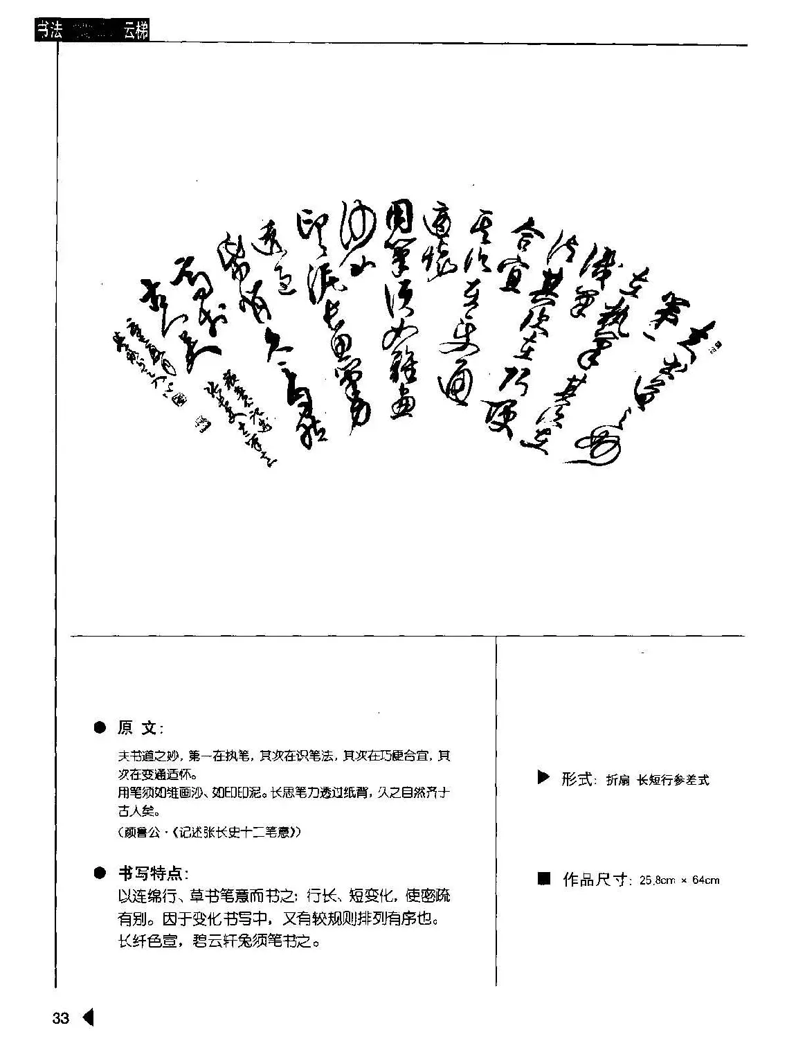 崔学路书法图书下载《行书格言50例》 | 书法字帖范本