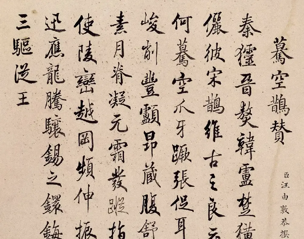 清代嵇璜书法+艾启蒙绘画《十骏犬图册》 | 传世书法作品鉴赏