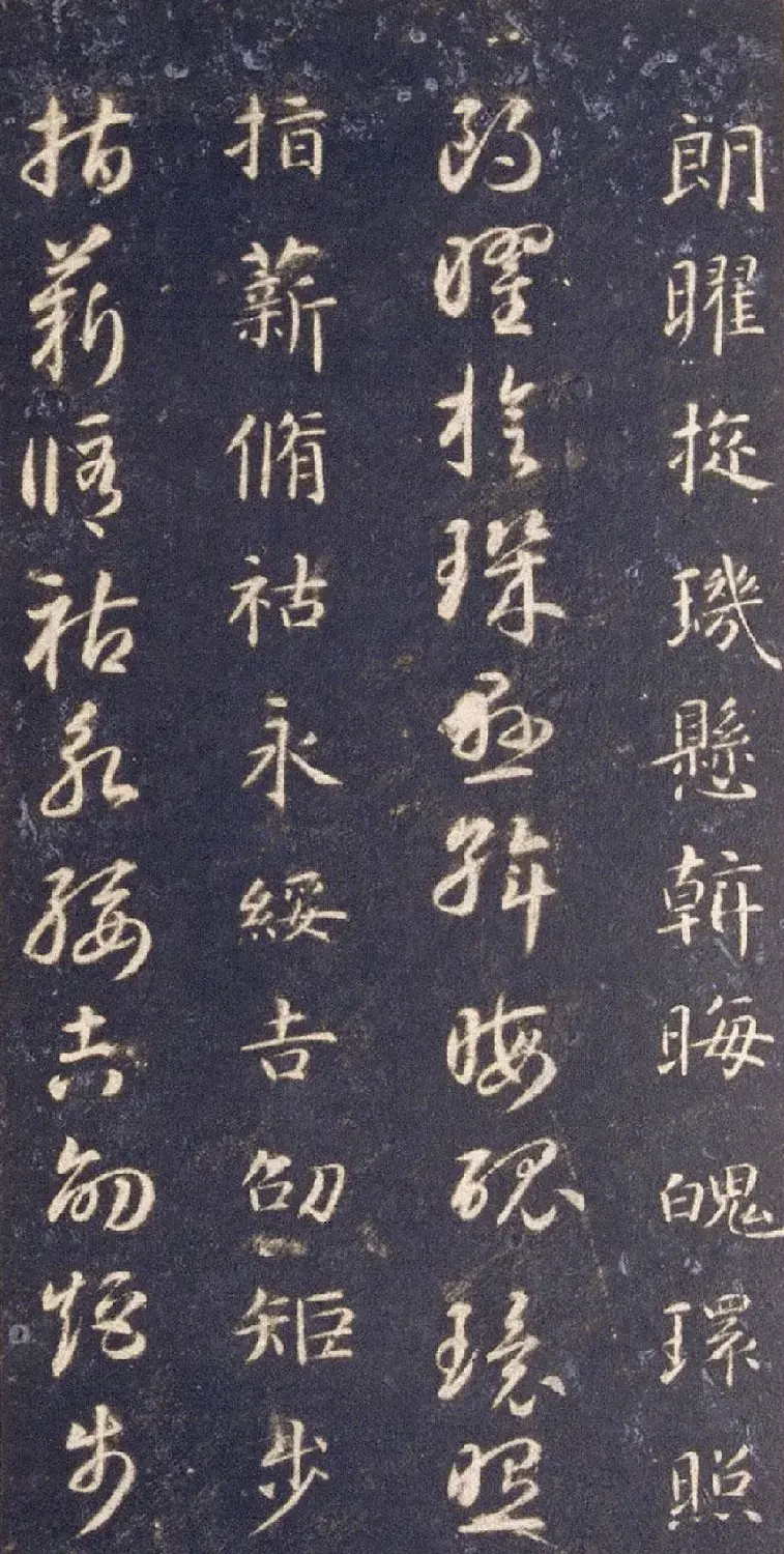 宋拓智永真草千字文册（关中本） | 书法碑帖