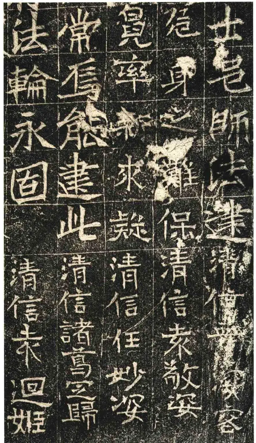北朝造像记书法《常岳等百余人造像记》 | 书法碑帖