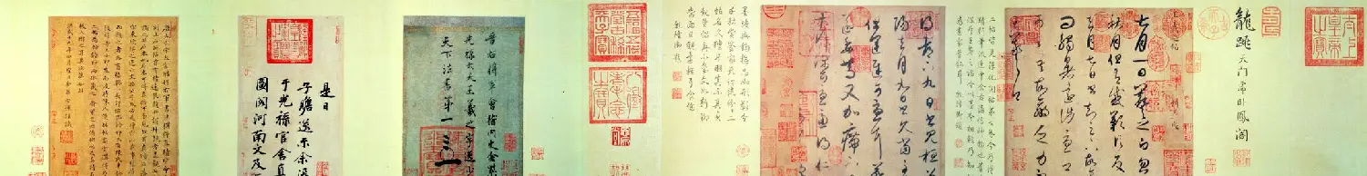 王羲之行草书法《七月都下帖》 | 书法名家作品欣赏