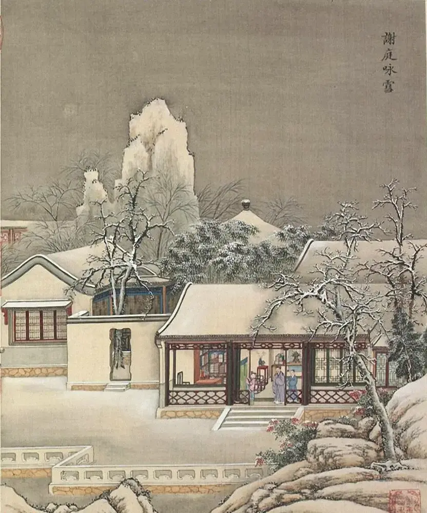 梁诗正书法册页《雪事十咏》(孙祜雪景故事册) | 传世书法作品赏析