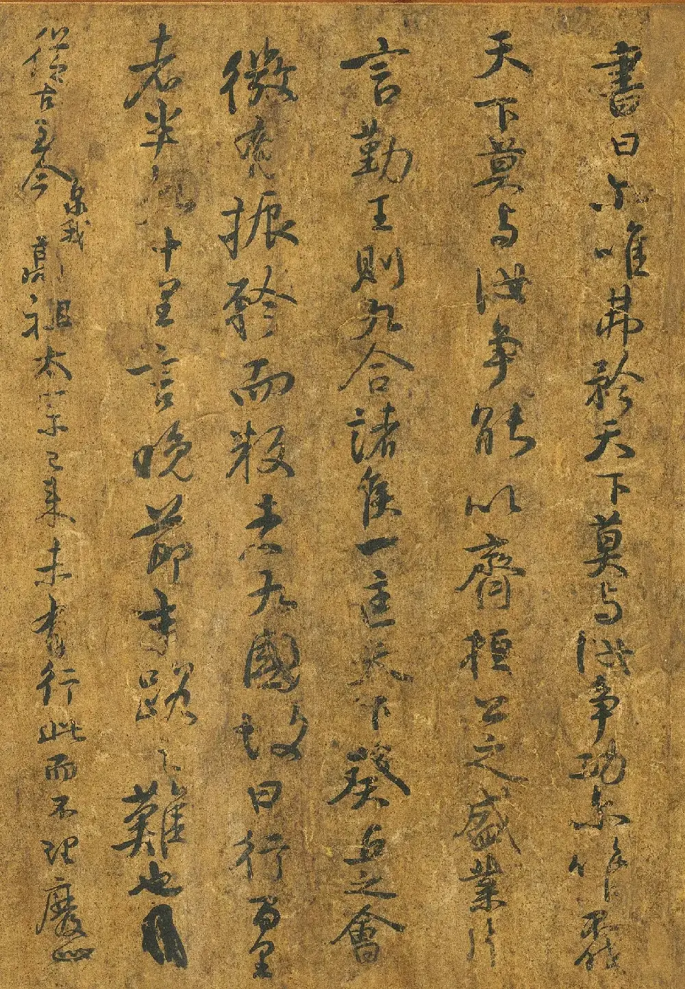 颜真卿行书争坐位帖卷（墨本） | 书法名家作品欣赏