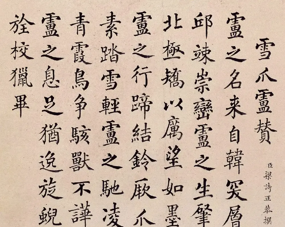 清代嵇璜书法+艾启蒙绘画《十骏犬图册》 | 传世书法作品鉴赏