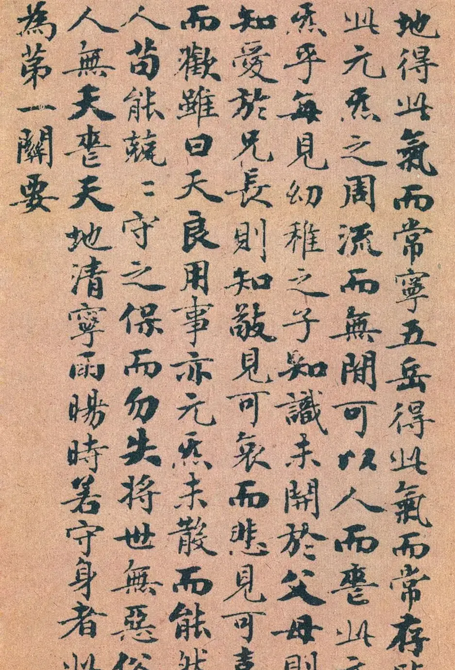 赵孟頫书法《太上无极混元一气度人妙经》 | 书法名家作品欣赏