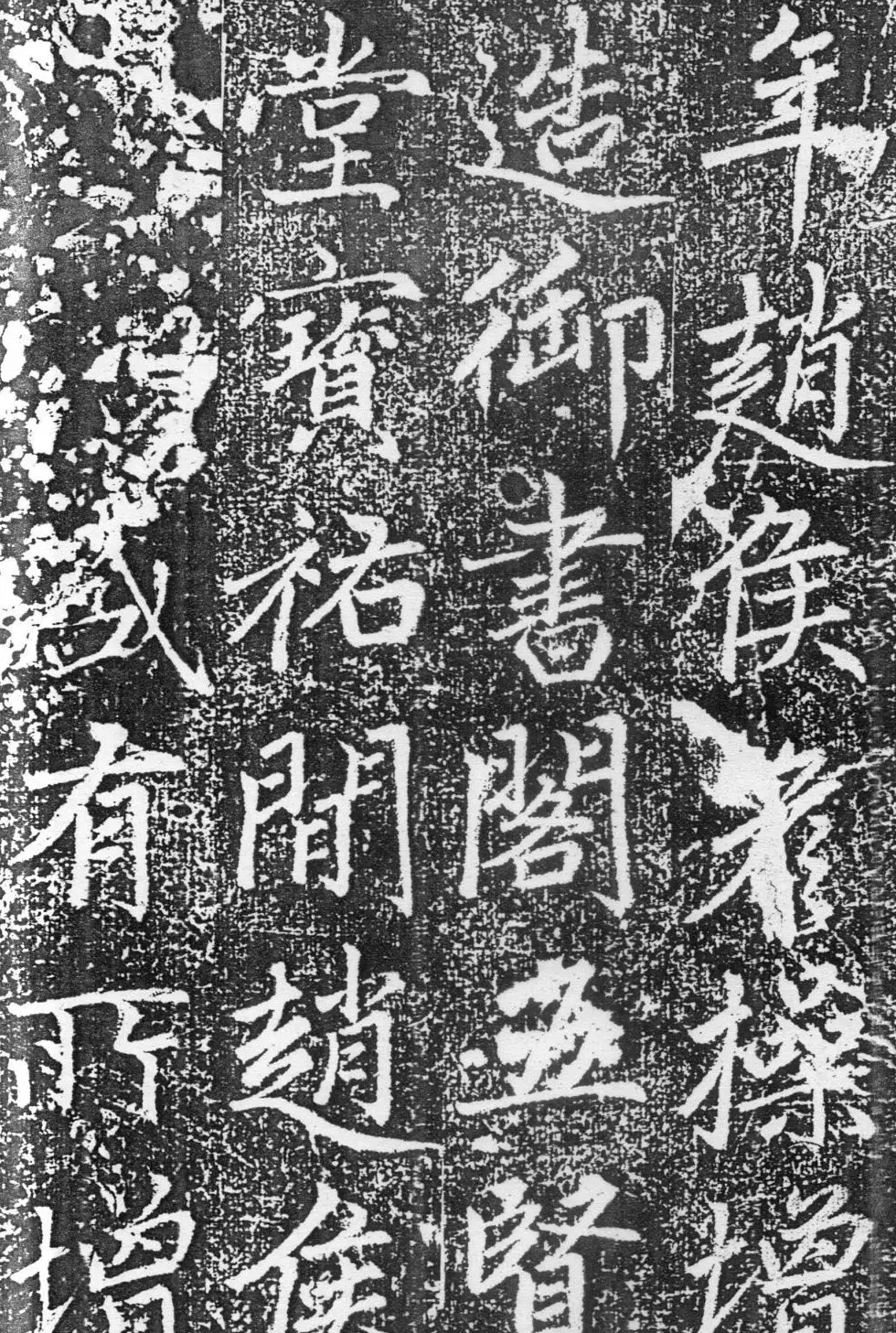 赵孟頫楷书《平江路重修儒学记》 | 书法名家作品欣赏