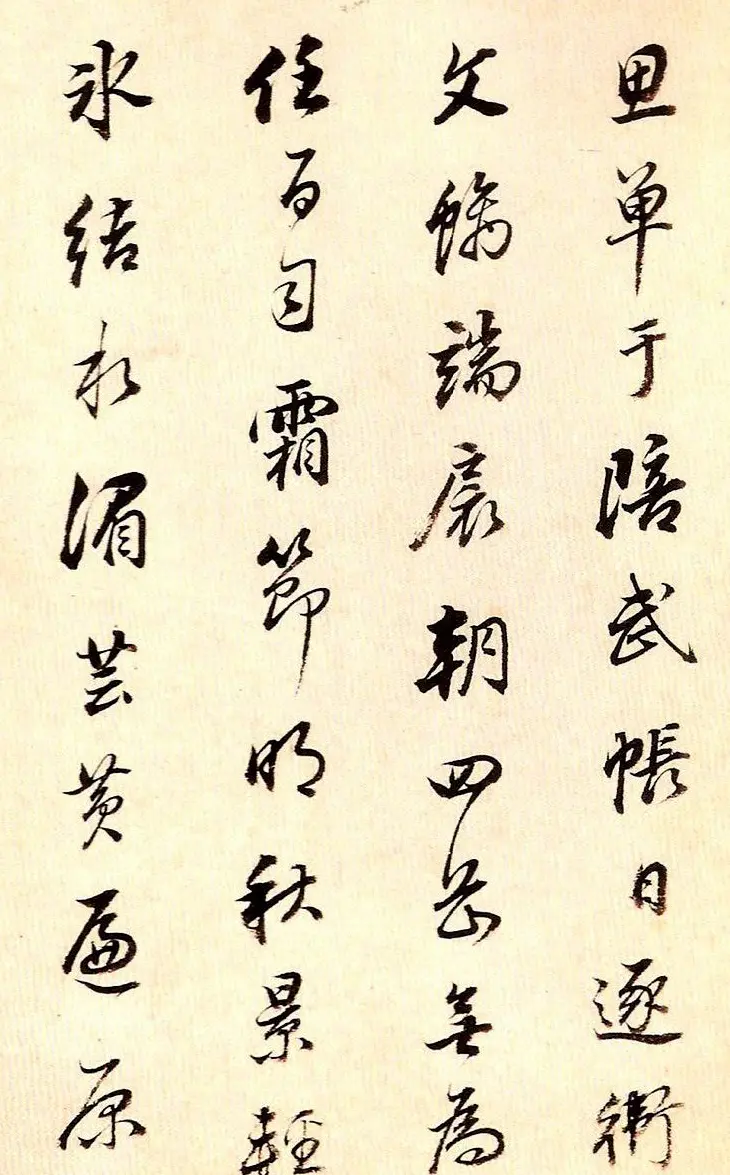 董其昌80岁行书欣赏《唐五律诗册》 | 书法名家作品欣赏