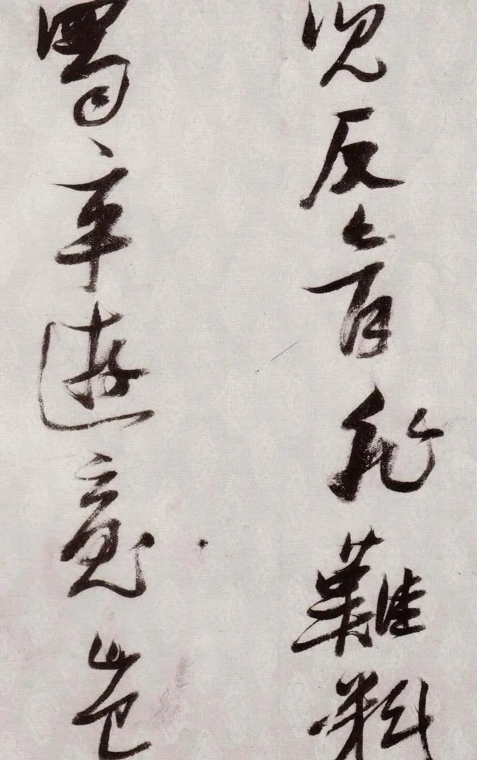 张瑞图行草书法《感辽事作六首》 | 名家书法作品赏析