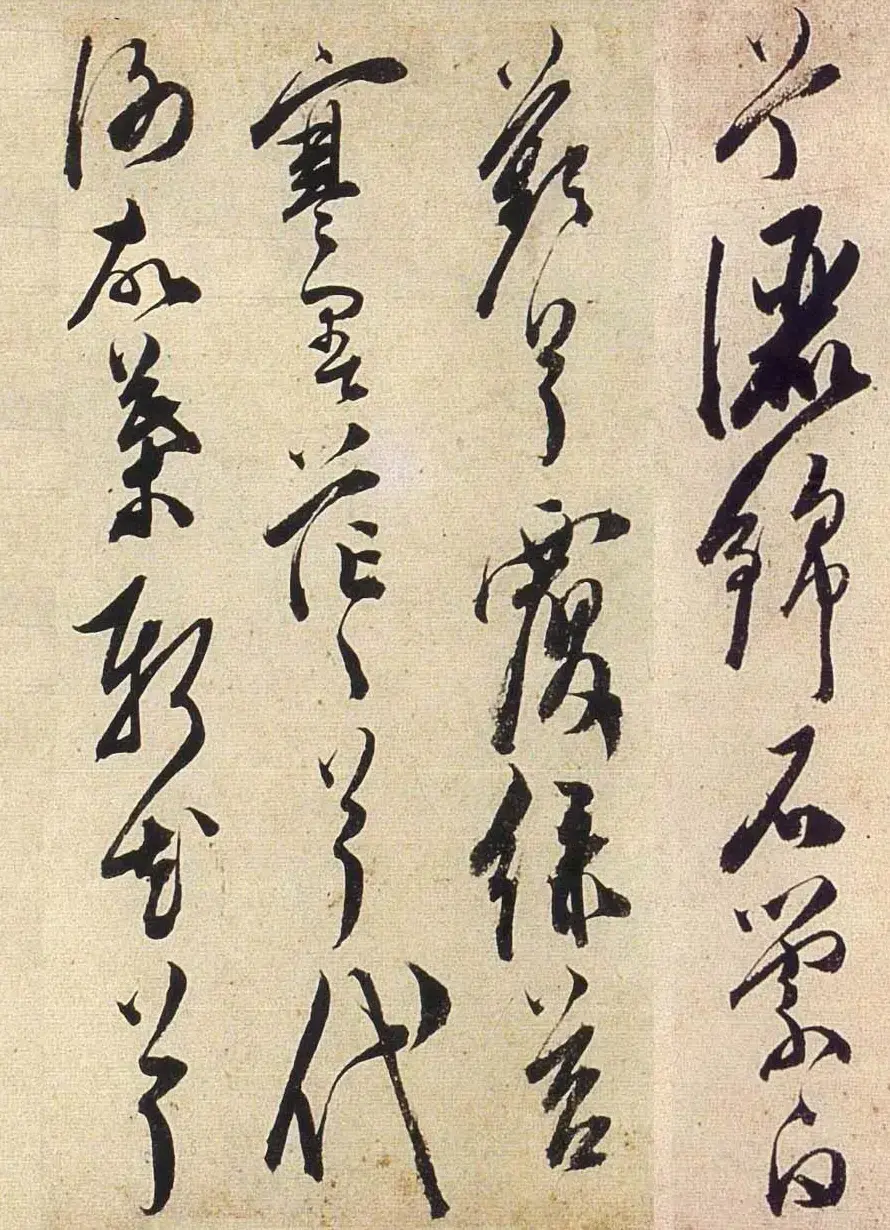陈道复草书欣赏《宋之问秋莲赋》 | 书法名家作品鉴赏