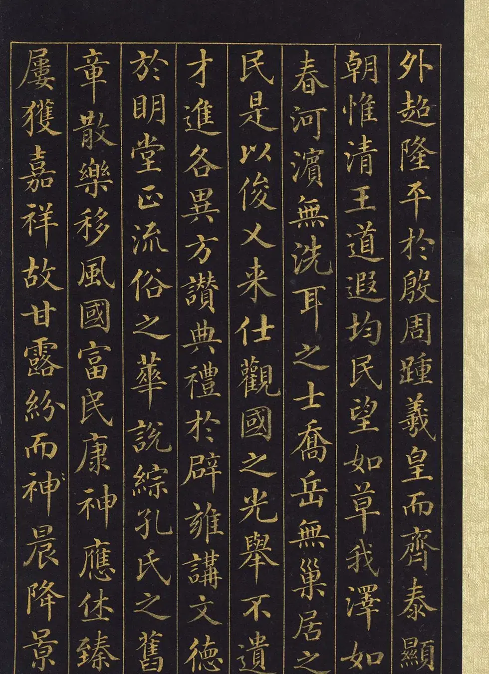 汪由敦泥金楷书《曹植七启》册 | 名家书法作品精选