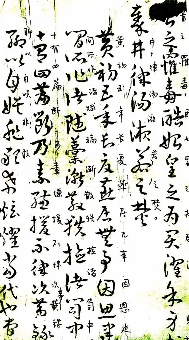 曹植章草作品《曹植书赋稿长卷》 | 书法字帖范本