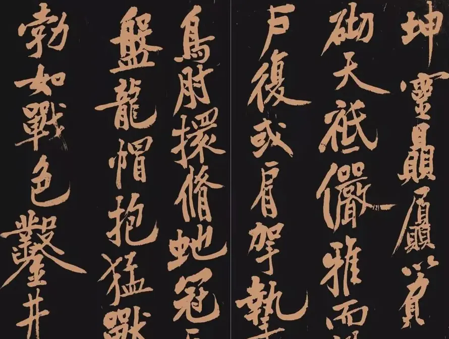 黄庭坚书法作品《多宝塔》 | 软笔书法作品