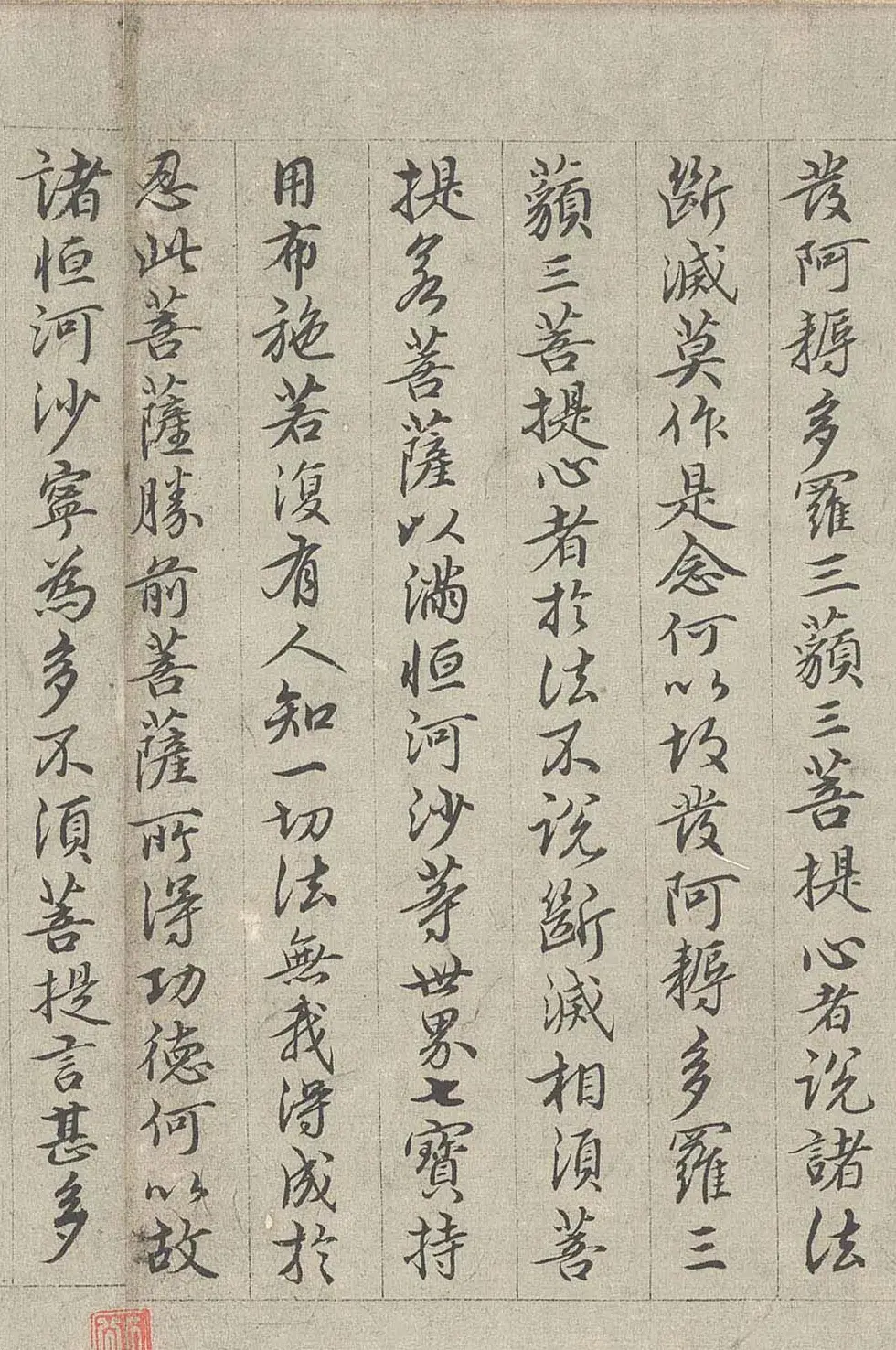 王绂书法字画欣赏《画观音书金刚经合壁》全卷 | 传世书法作品欣赏