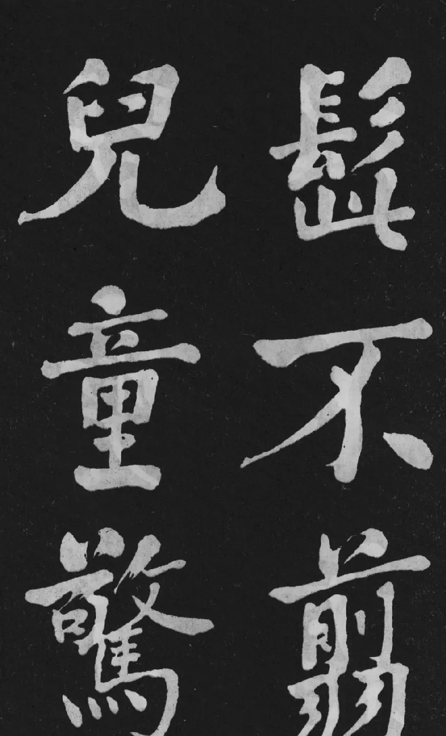 清代书法家何绍基楷书欣赏《东坡诗册》 | 名家书法作品精选