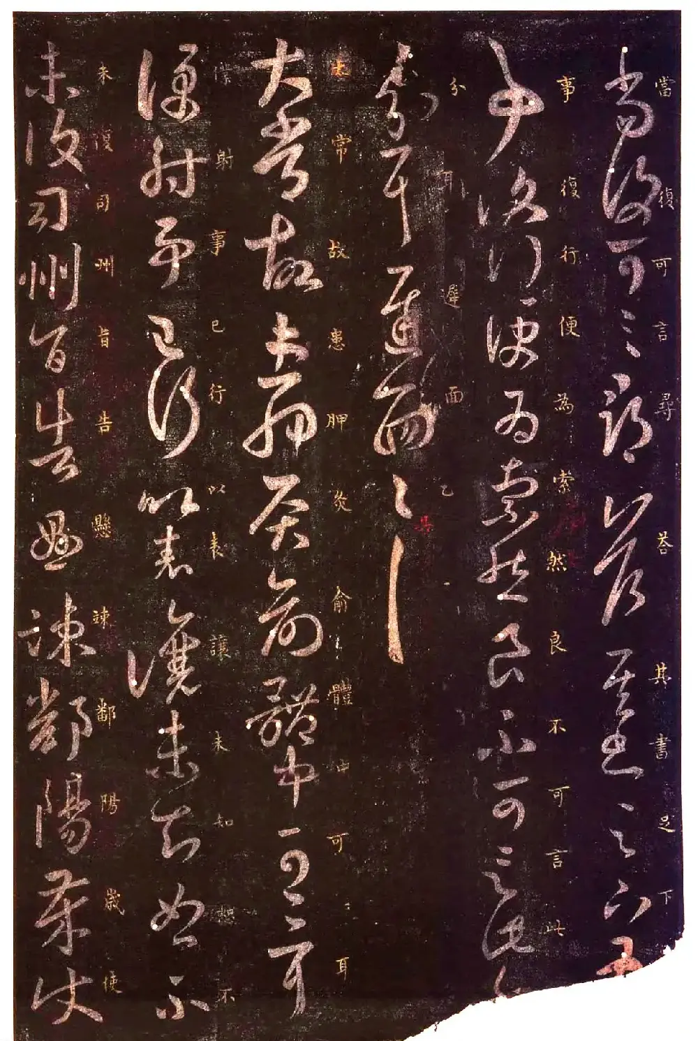 真宋拓阁帖 历代名臣法帖第七王羲之 | 书法碑帖