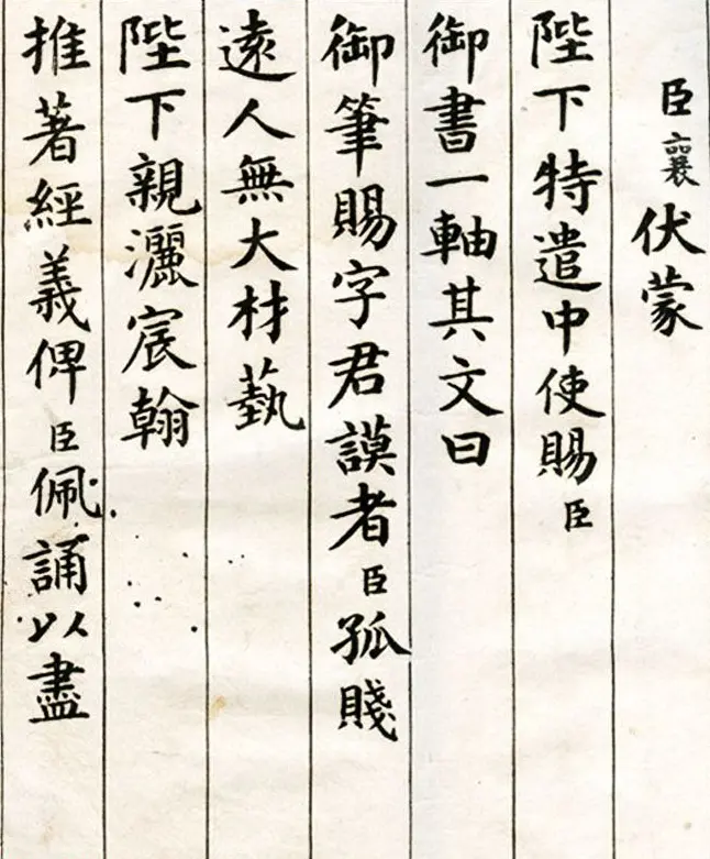 李瑞清书法册《玉梅花庵临古》附题跋 | 软笔字帖范本