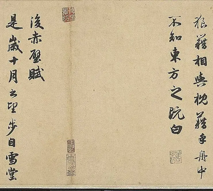 赵孟頫为岳上人书前后赤壁赋卷 | 书法名家作品鉴赏
