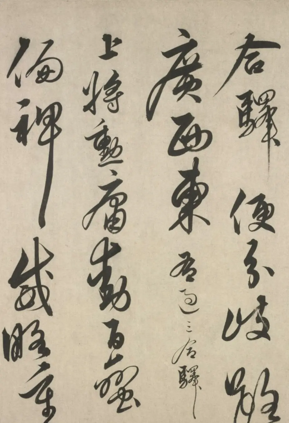 明代解缙42岁草书《自书诗卷》大图欣赏 | 书法长卷
