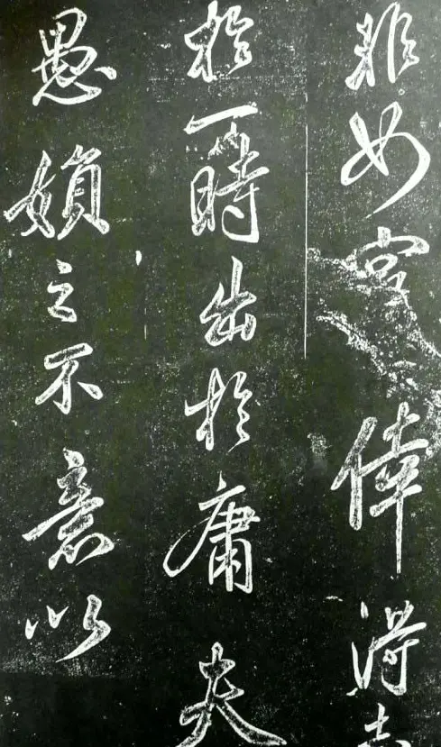 米芾书法欣赏《昼锦堂记》 | 软笔书法作品