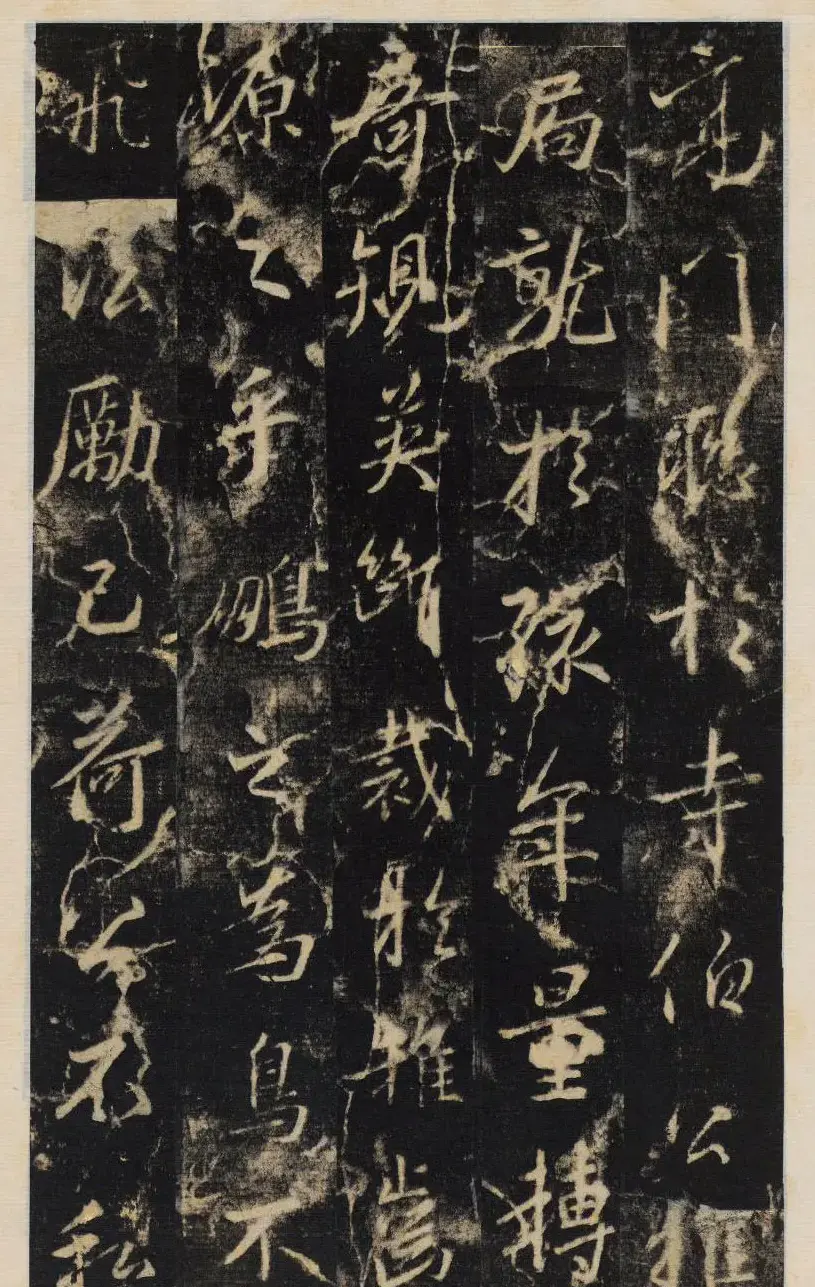 大雅集王羲之行书半截碑《吳文殘碑》 | 名家书法作品赏析